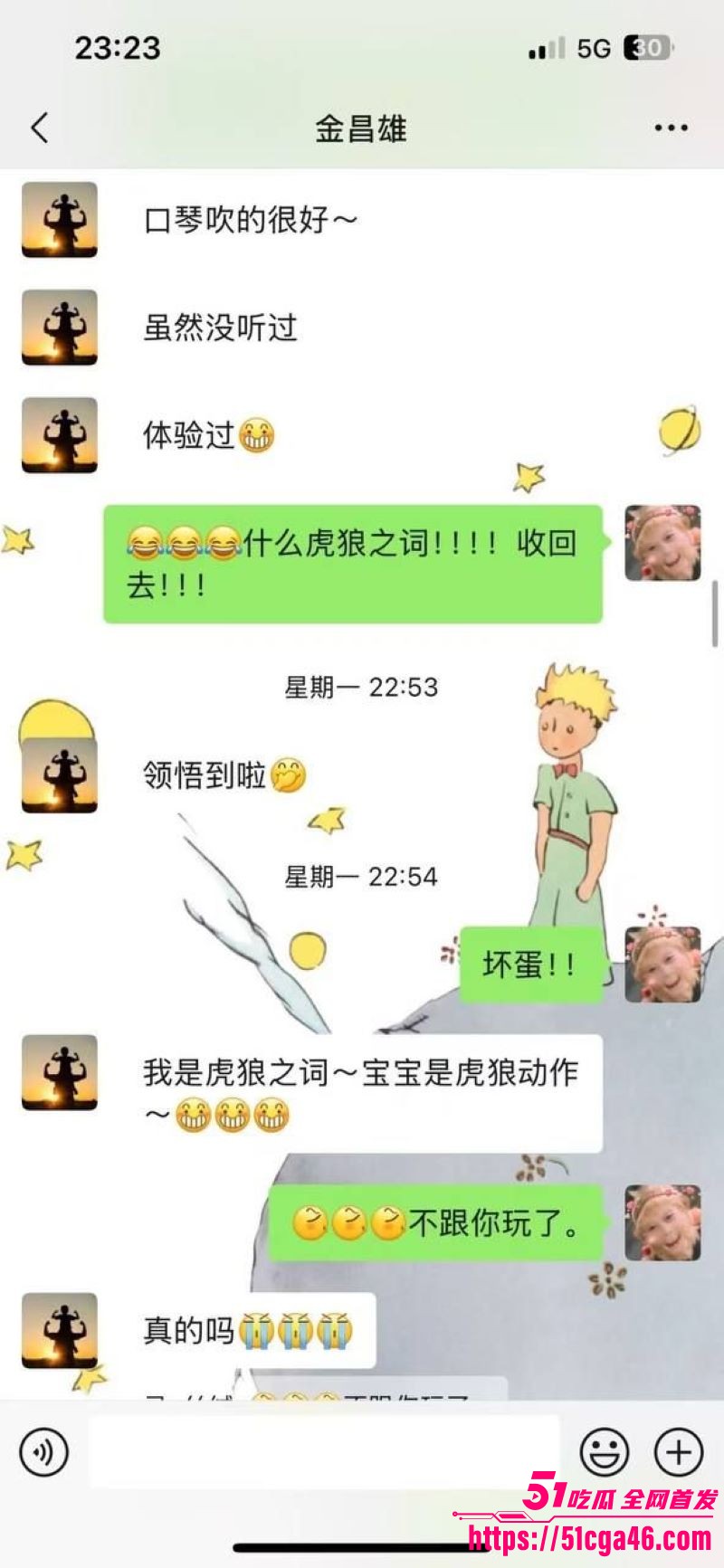 寿宁四中老师的老婆出轨聊天记录全公开 38