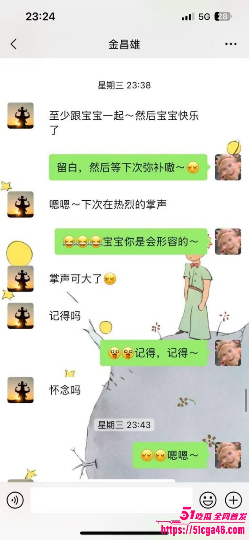 寿宁四中老师的老婆出轨聊天记录全公开 39
