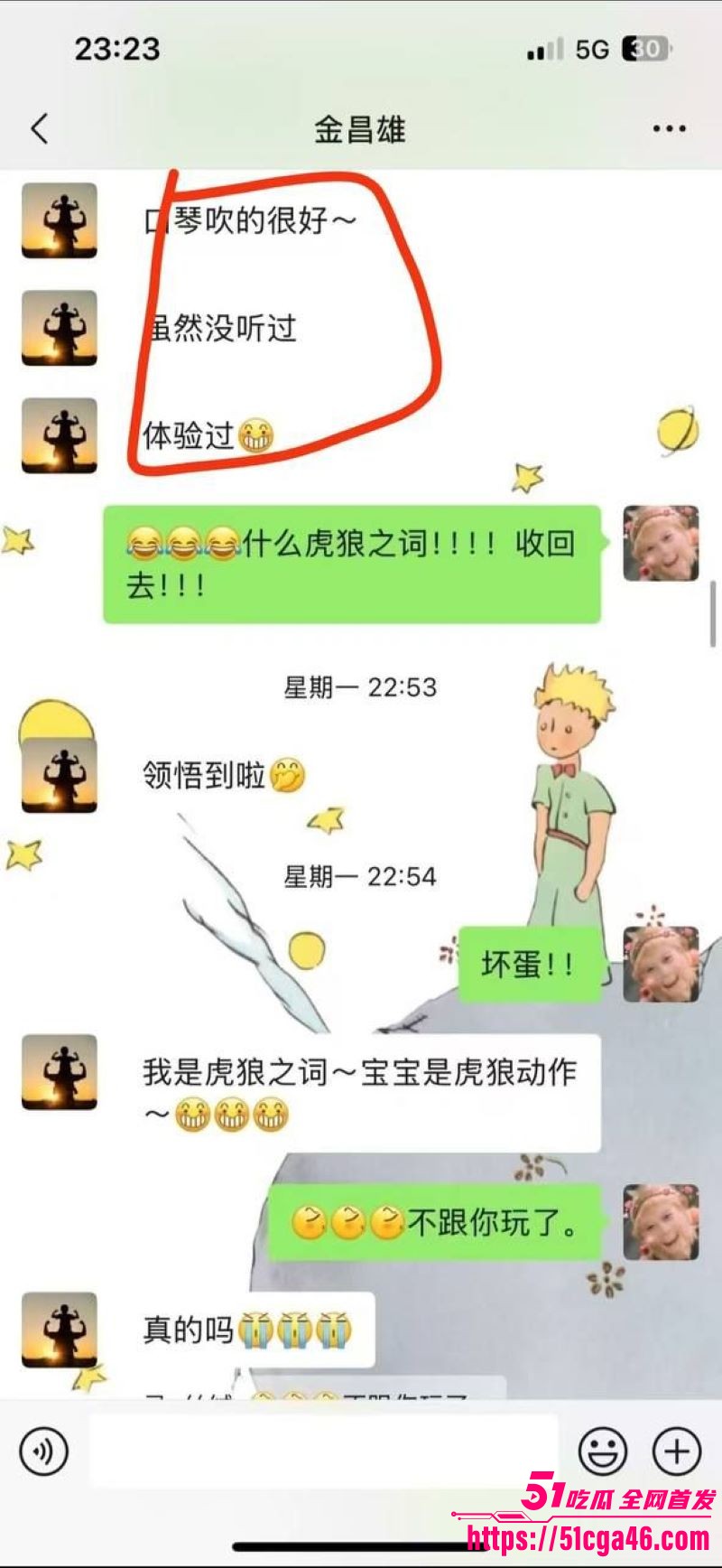 寿宁四中老师的老婆出轨聊天记录全公开 40