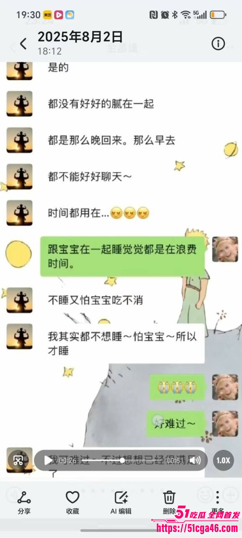 寿宁四中老师的老婆出轨聊天记录全公开 44