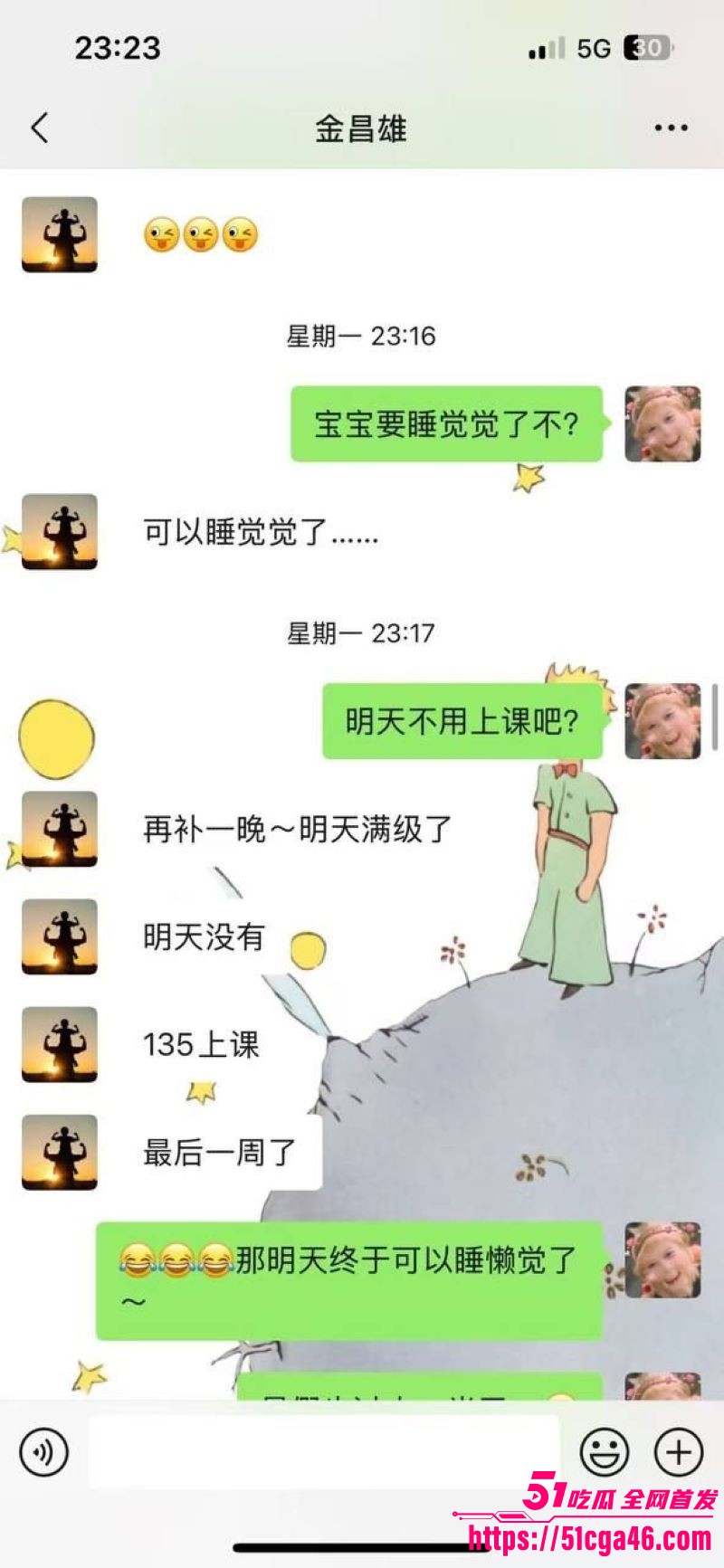 寿宁四中老师的老婆出轨聊天记录全公开 41
