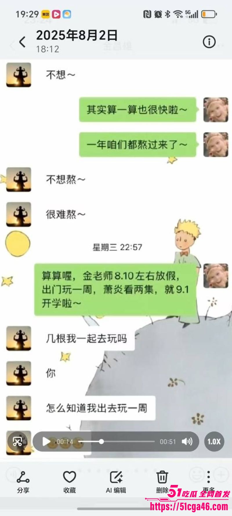 寿宁四中老师的老婆出轨聊天记录全公开 43