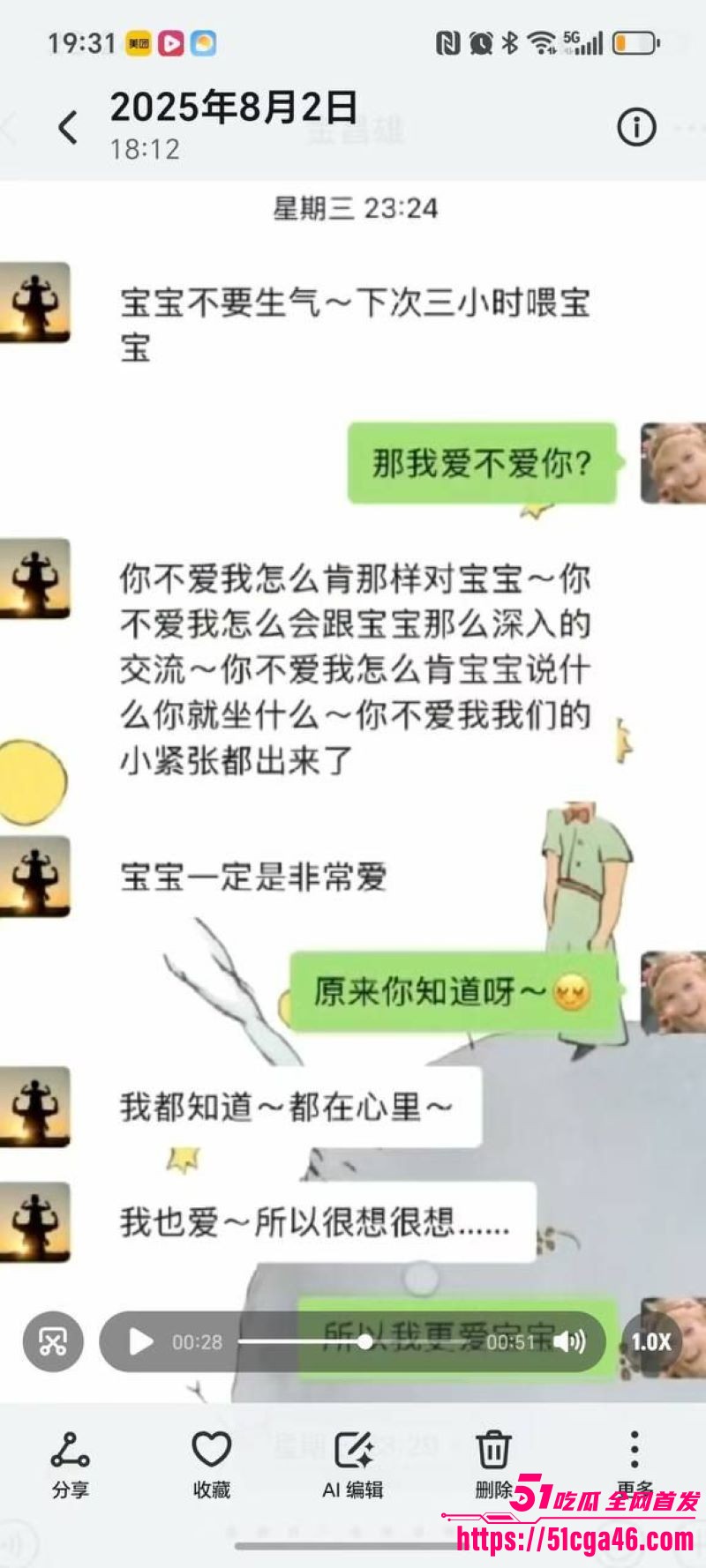 寿宁四中老师的老婆出轨聊天记录全公开 50