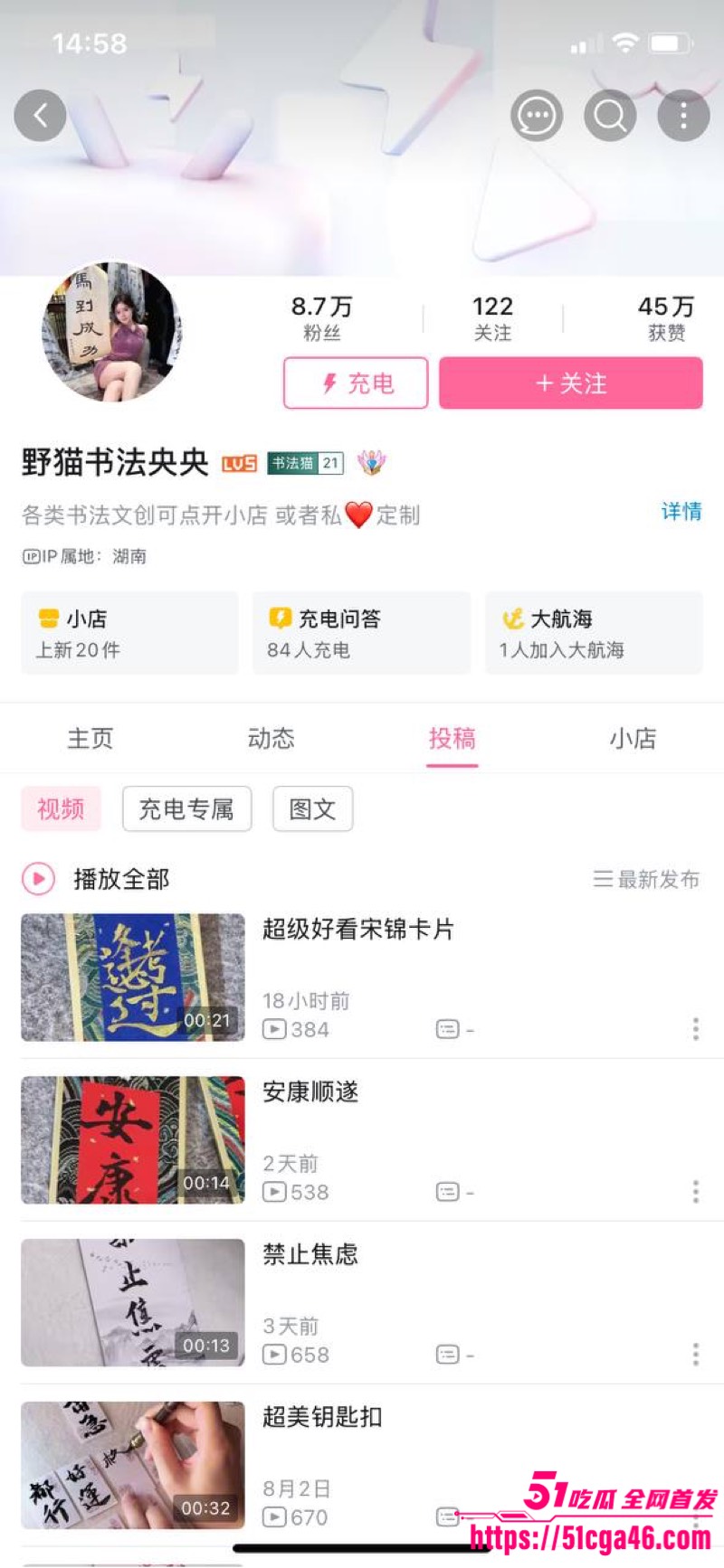 B站才艺主播 野猫书法央央 大尺度福利视频流出 完美身躯大胆展示 才女擦边最为致命！
