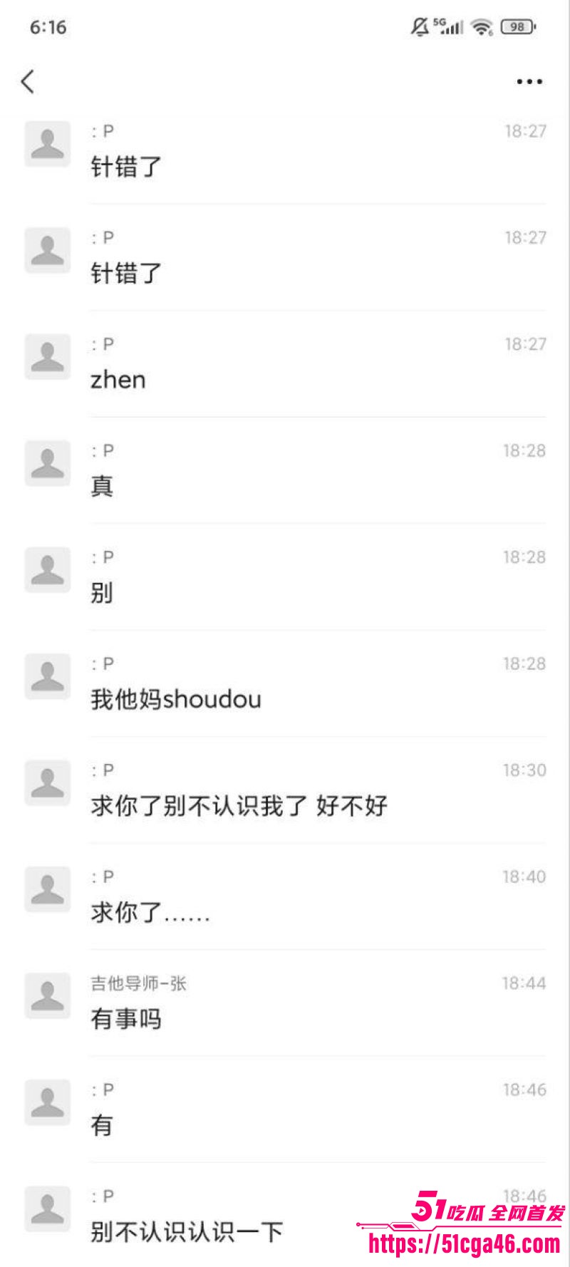抖音视觉系网红小帕做爱视频流出 9