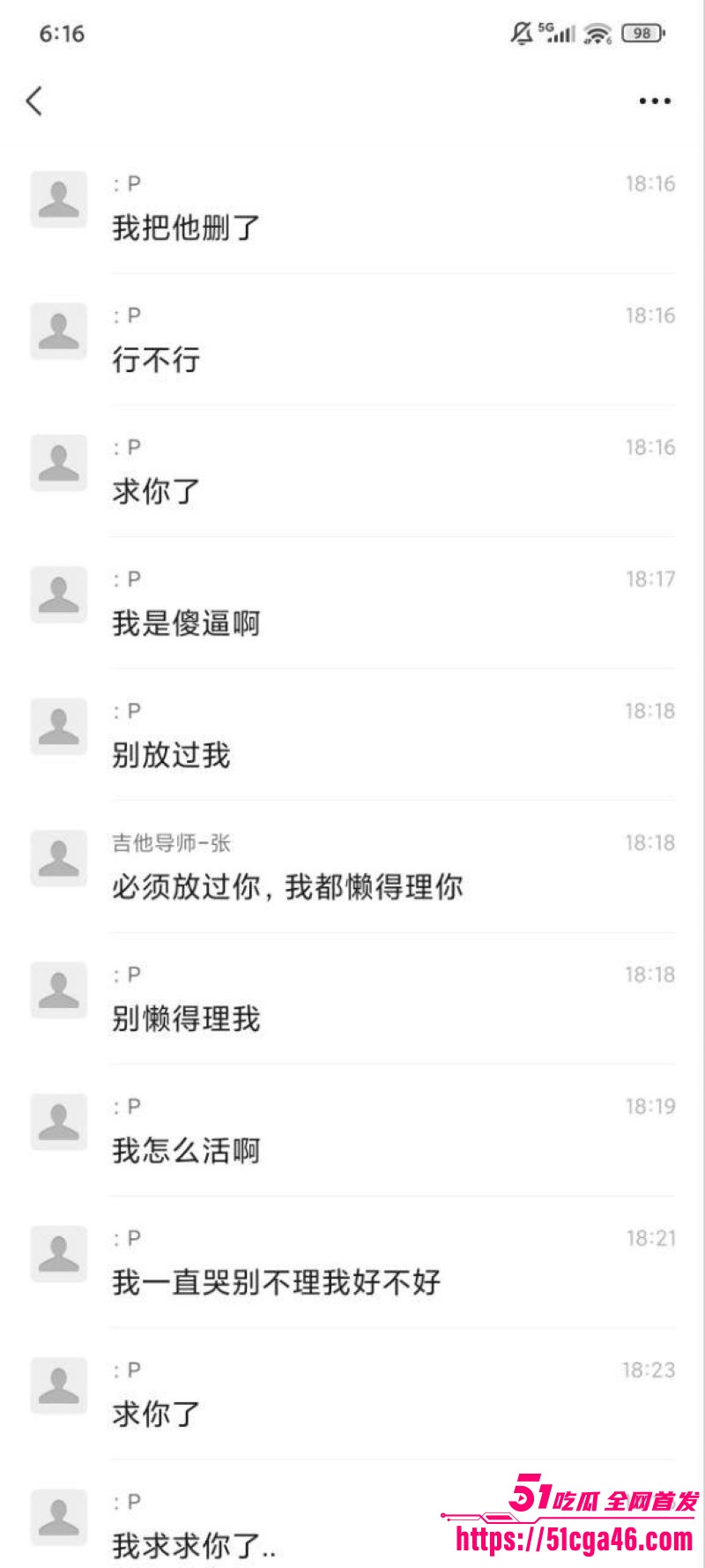 抖音视觉系网红小帕做爱视频流出 11