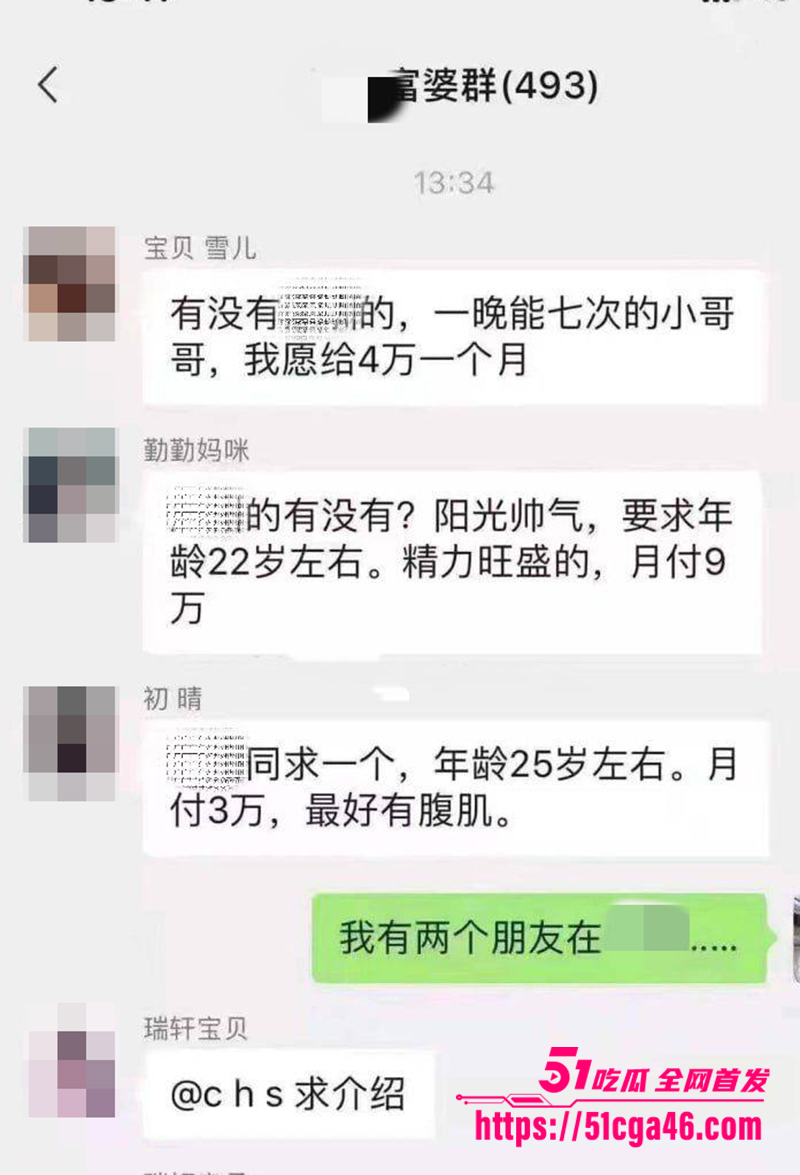 富婆车友会 9 拷贝