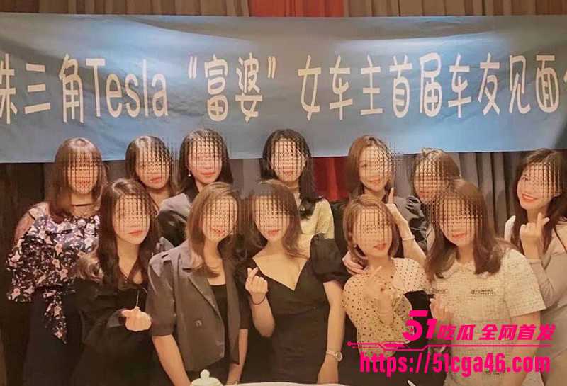 珠三角Tesla富婆车友会群 火爆全网 富婆公然高价包养男模 露脸自述两天一夜被操十回 两女共玩一男视频流出！