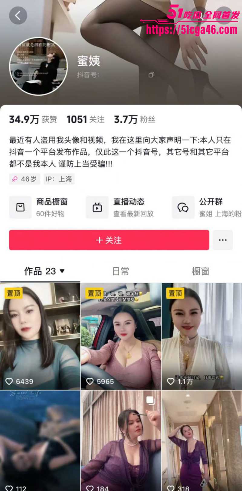上海抖音网红 蜜姨 性感少妇巨乳诱惑自慰高潮 自慰棒挑逗阴蒂 体验极致快感！