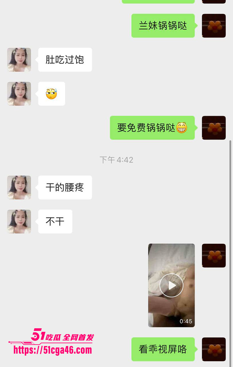 兰妹17