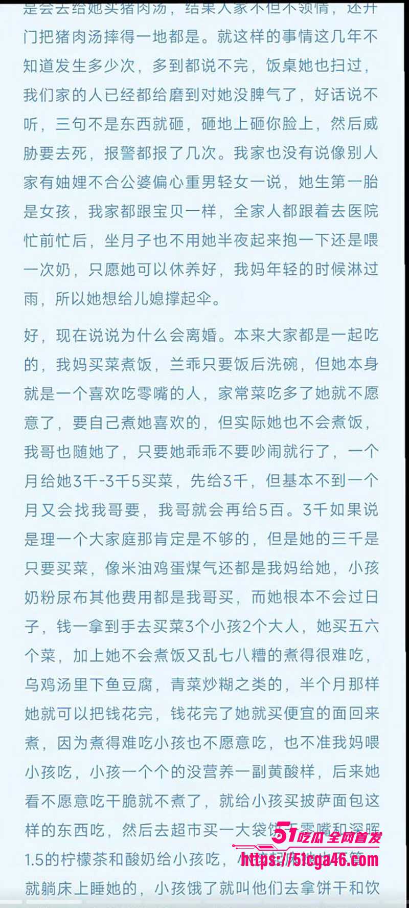 兰妹2