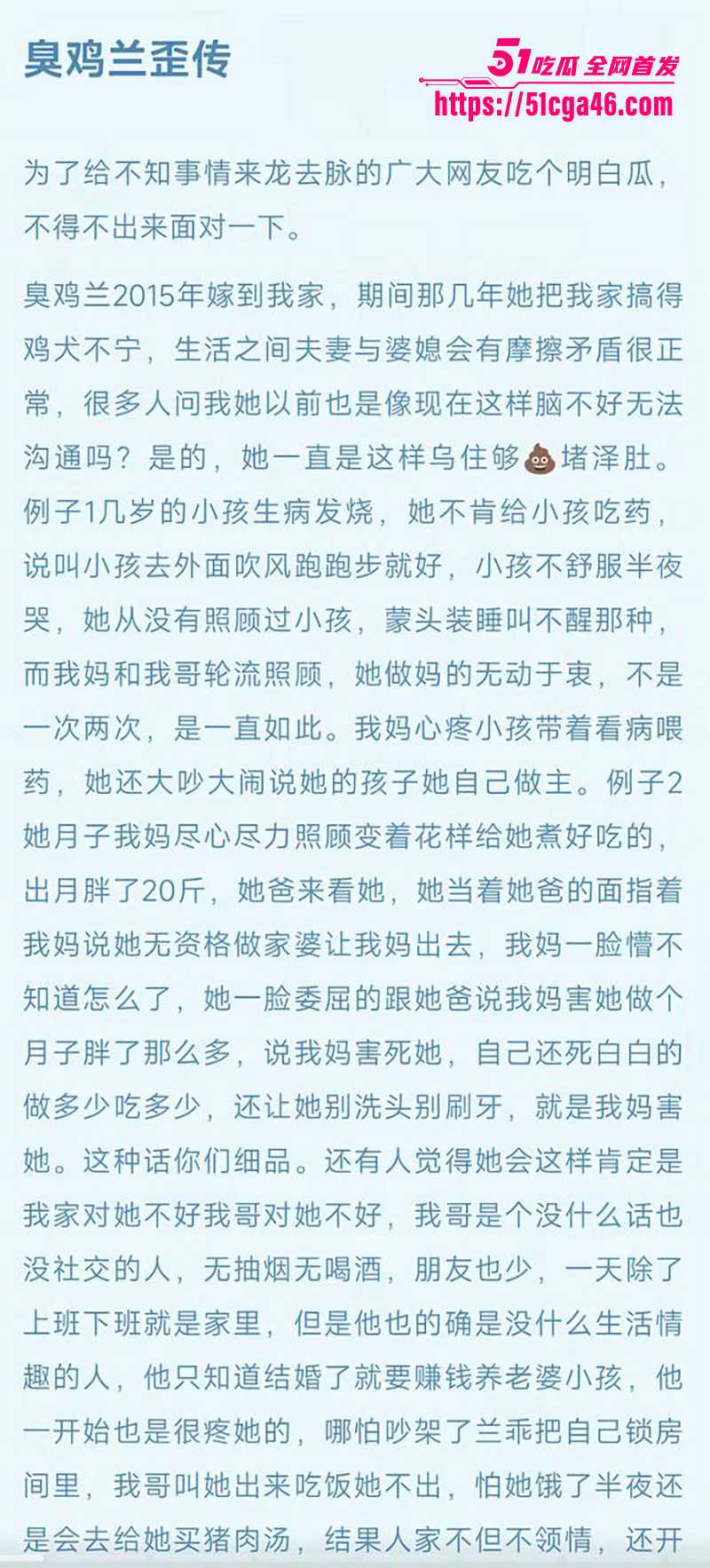 广东陆丰碣石网红 兰妹 被小姑子怒爆私生活混乱出轨成瘾 明码标价2000包夜 骚逼早已被操烂！