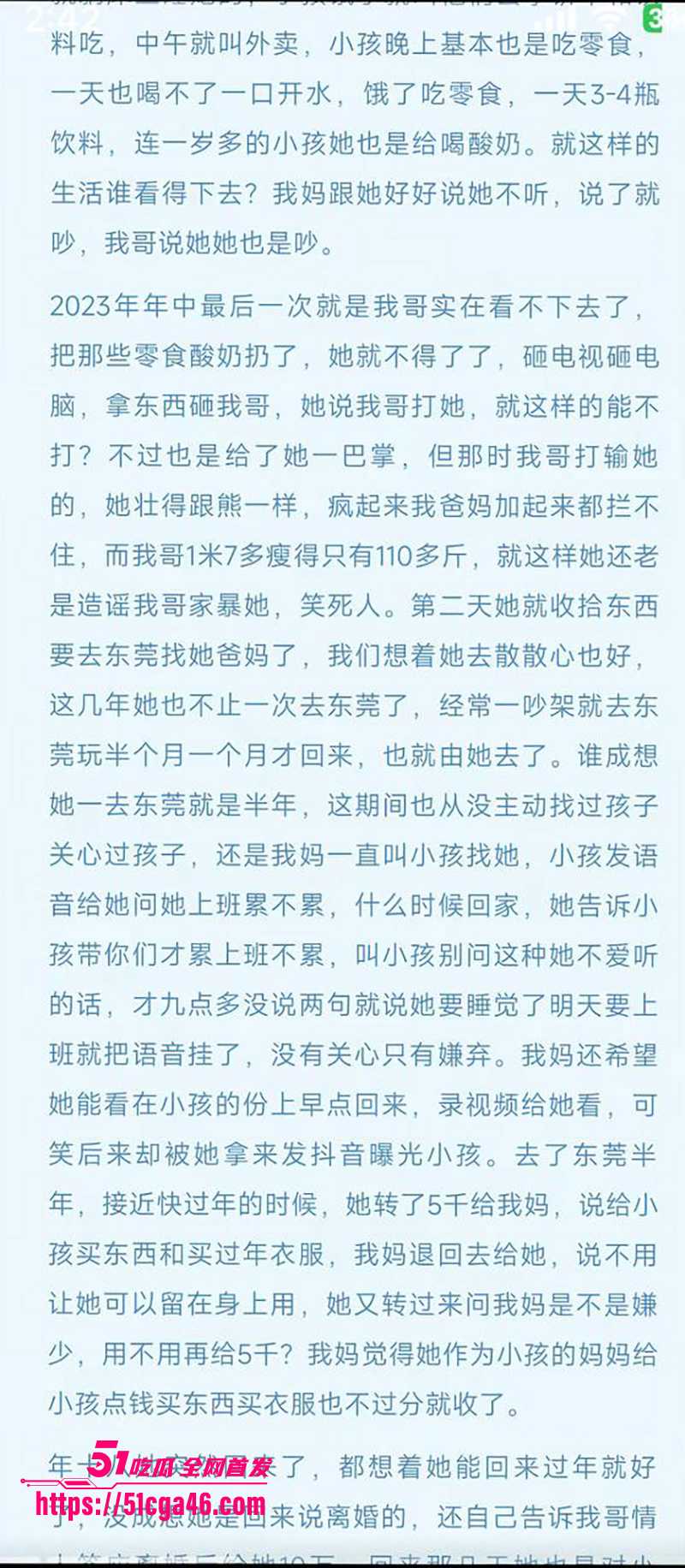 兰妹3