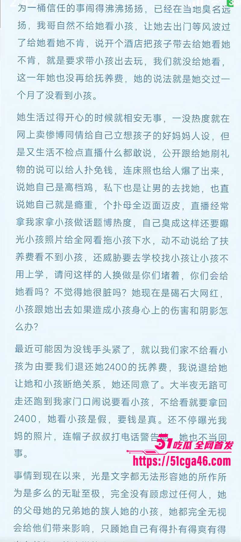 兰妹6