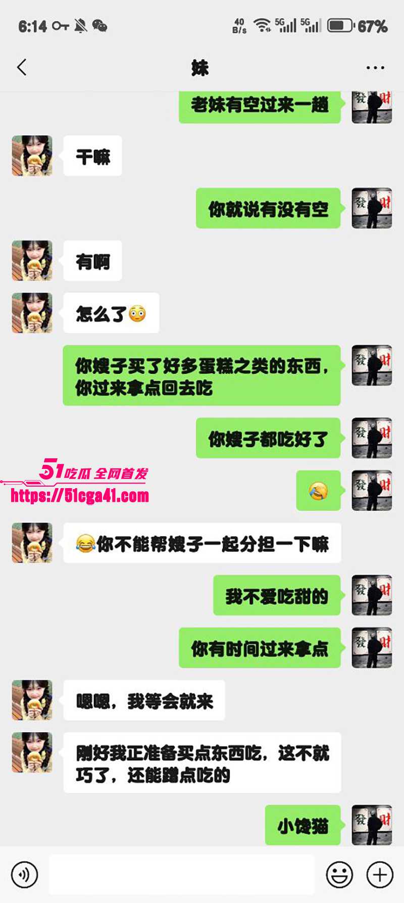 51原创狂情哥哥 约妹妹来家里吃下午点心 裙下翘臀尽显骚气引得哥哥性欲大涨 各种调教爆操娇喘呻吟！