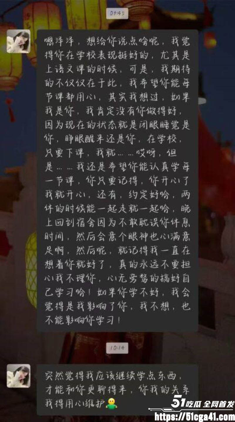 山西省翼城县星杰中学老师朱小雪勾引学生做爱 17