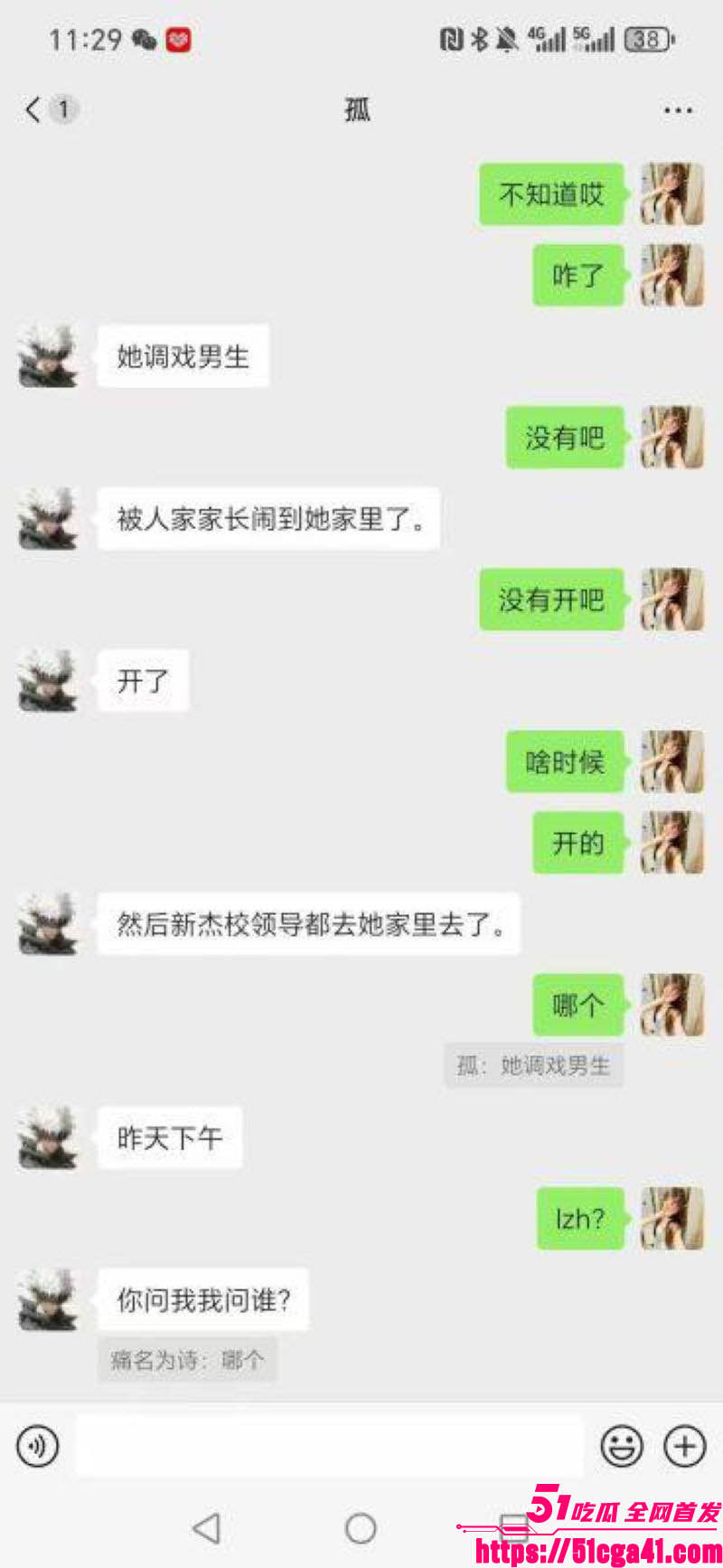 山西省翼城县星杰中学老师朱小雪勾引学生做爱 7