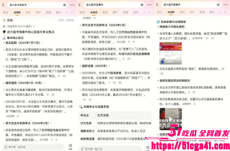 武汉大学图书馆性骚扰案完整事件和后续进展 5