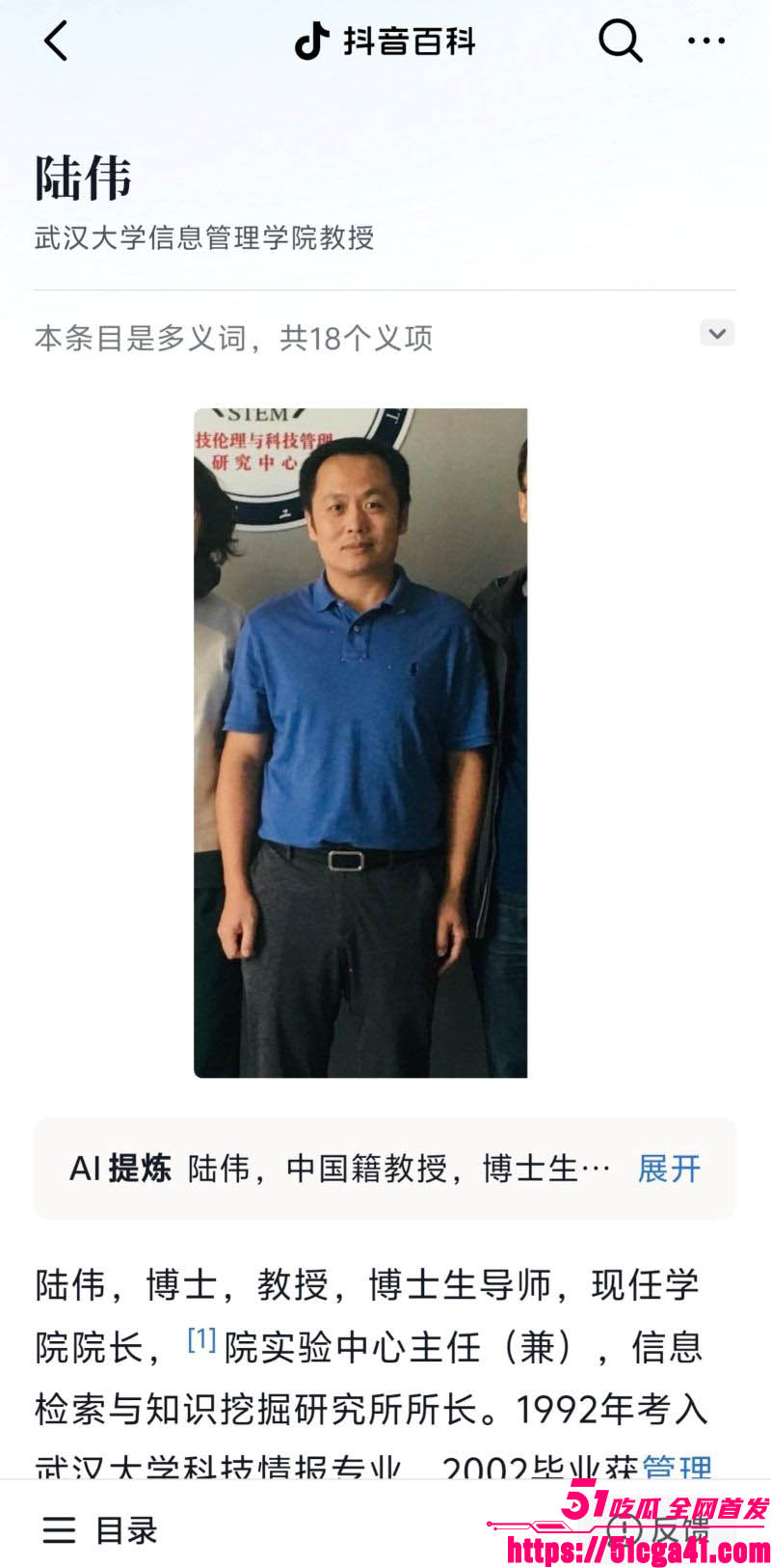 武汉大学图书馆性骚扰案完整事件和后续进展 4