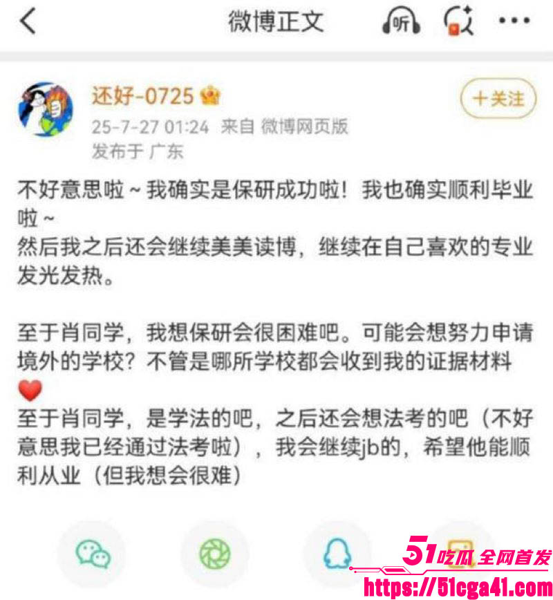 武汉大学图书馆性骚扰案完整事件和后续进展 14