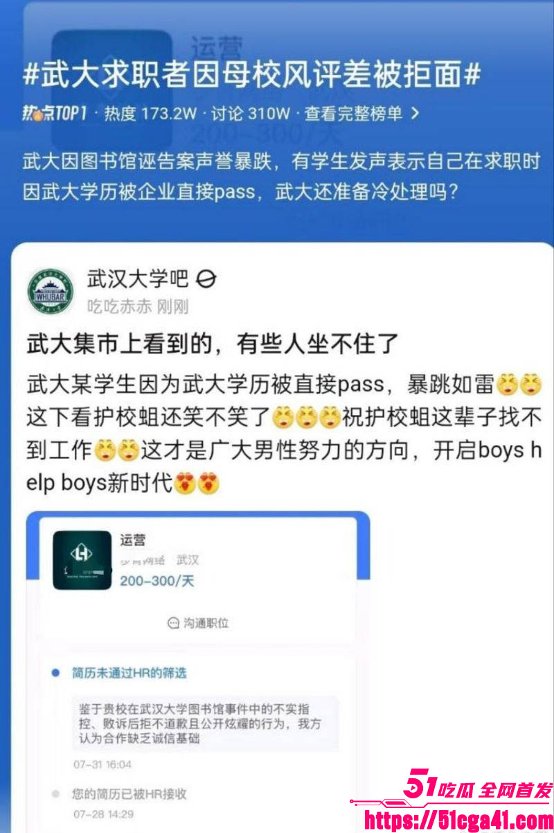 武汉大学图书馆性骚扰案完整事件和后续进展 16