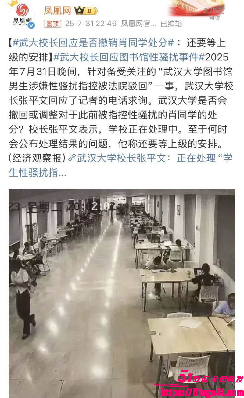 武汉大学图书馆性骚扰案完整事件和后续进展 18