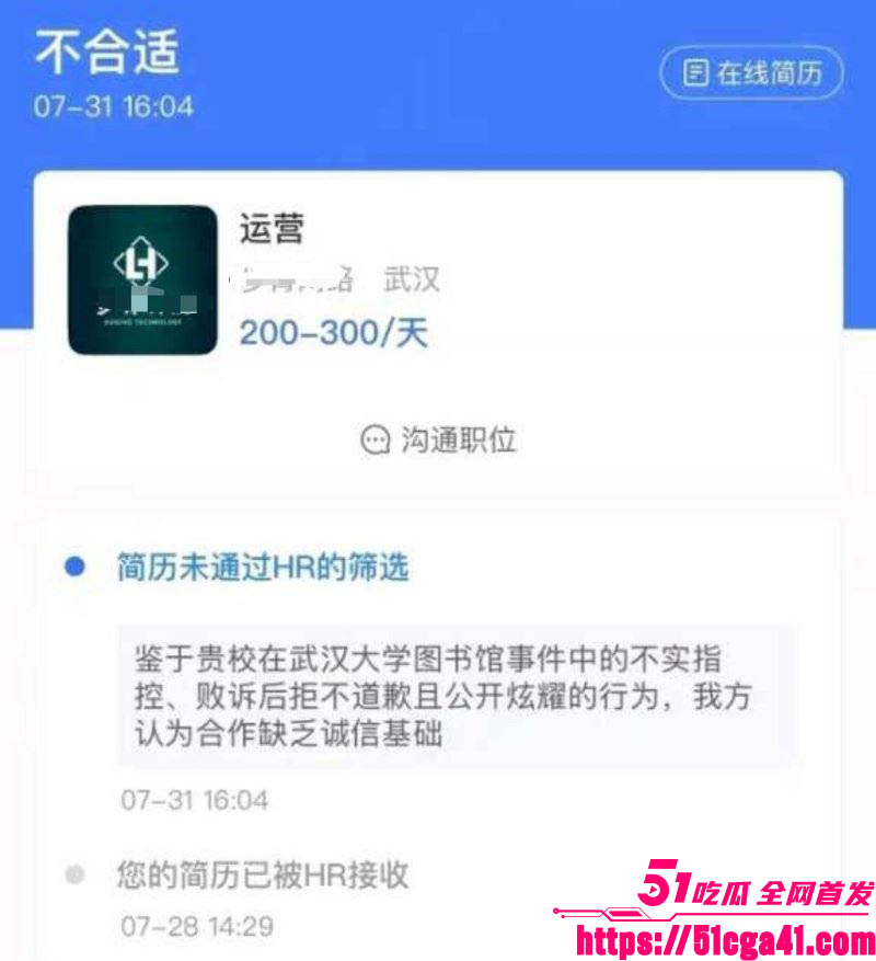 武汉大学图书馆性骚扰案完整事件和后续进展 17