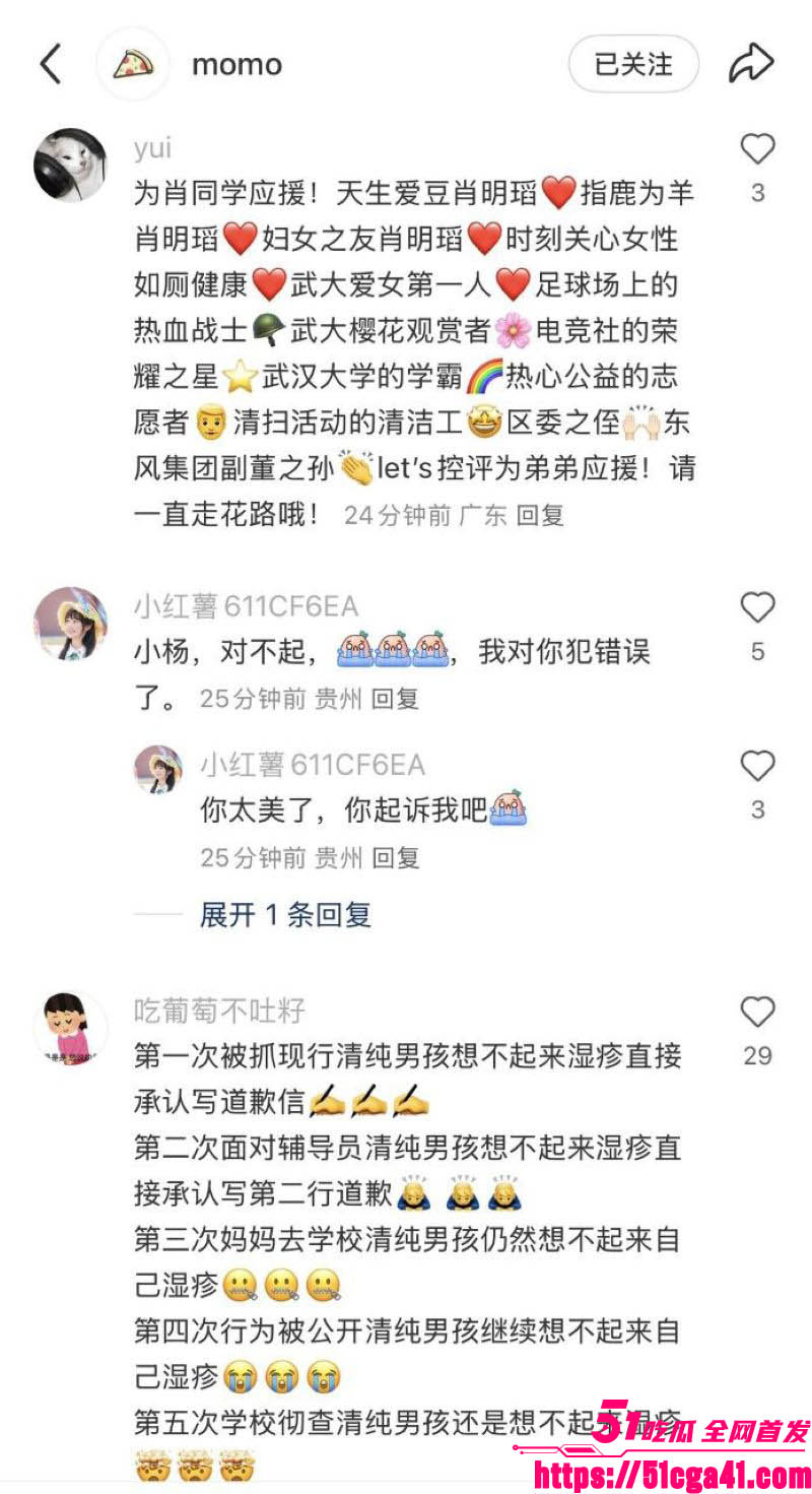 武汉大学图书馆性骚扰案完整事件和后续进展 20