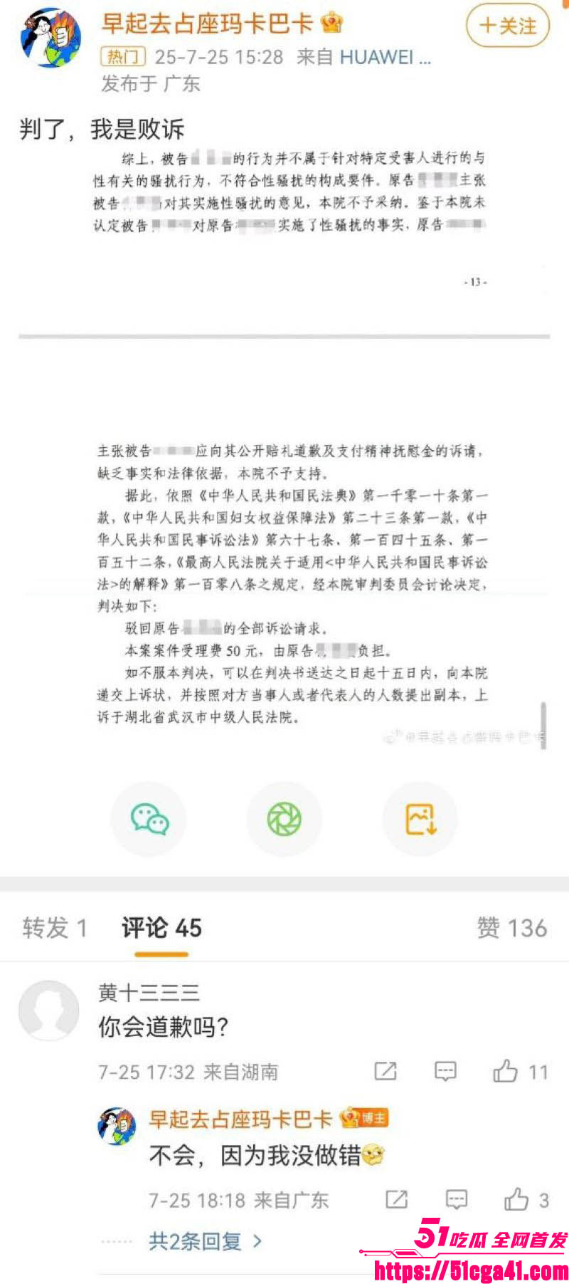 武汉大学图书馆性骚扰案完整事件和后续进展 21