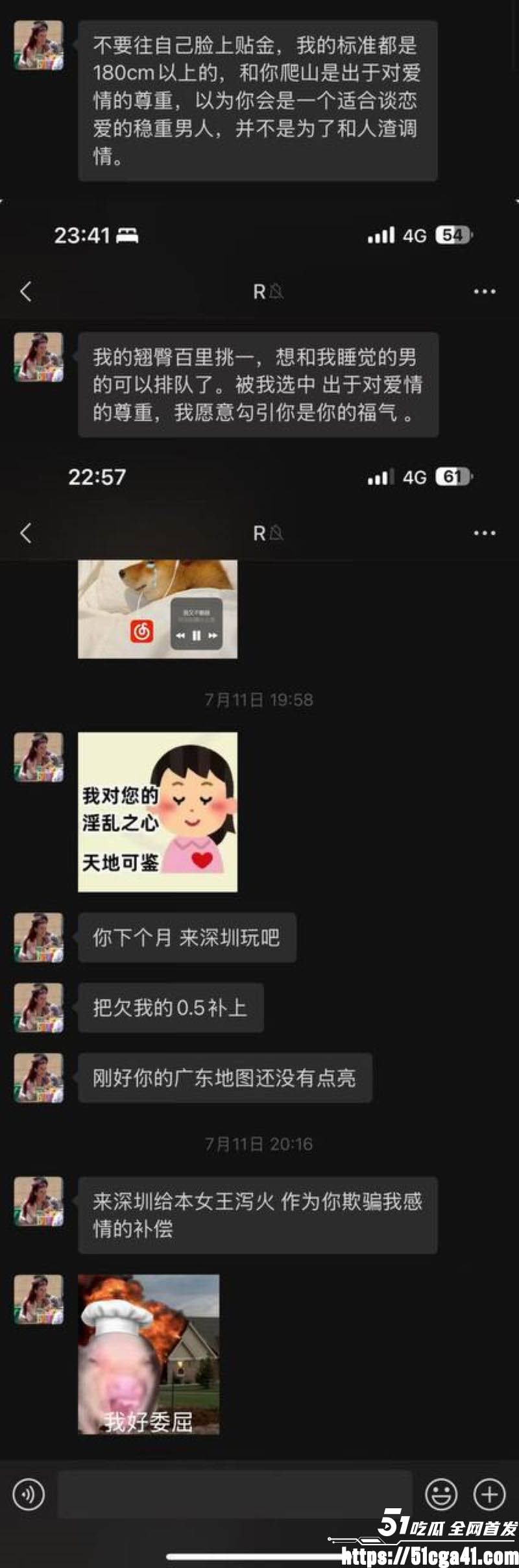 小仙女龚钶然倒追男生失败直接群里怒爆男生猥琐她 3
