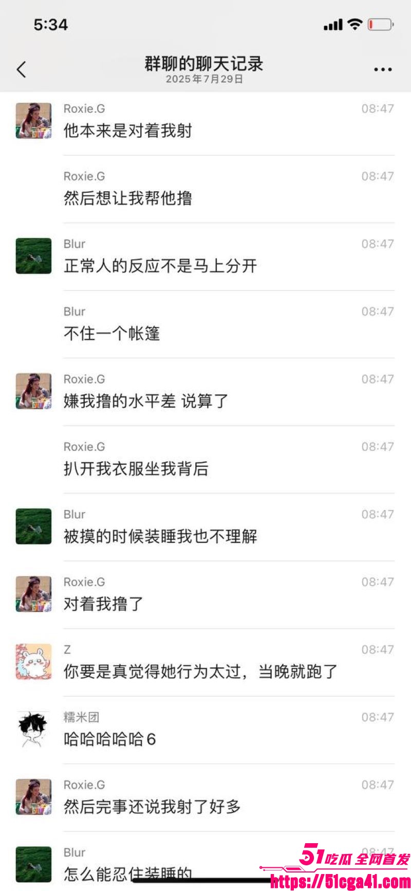 小仙女龚钶然倒追男生失败直接群里怒爆男生猥琐她 16