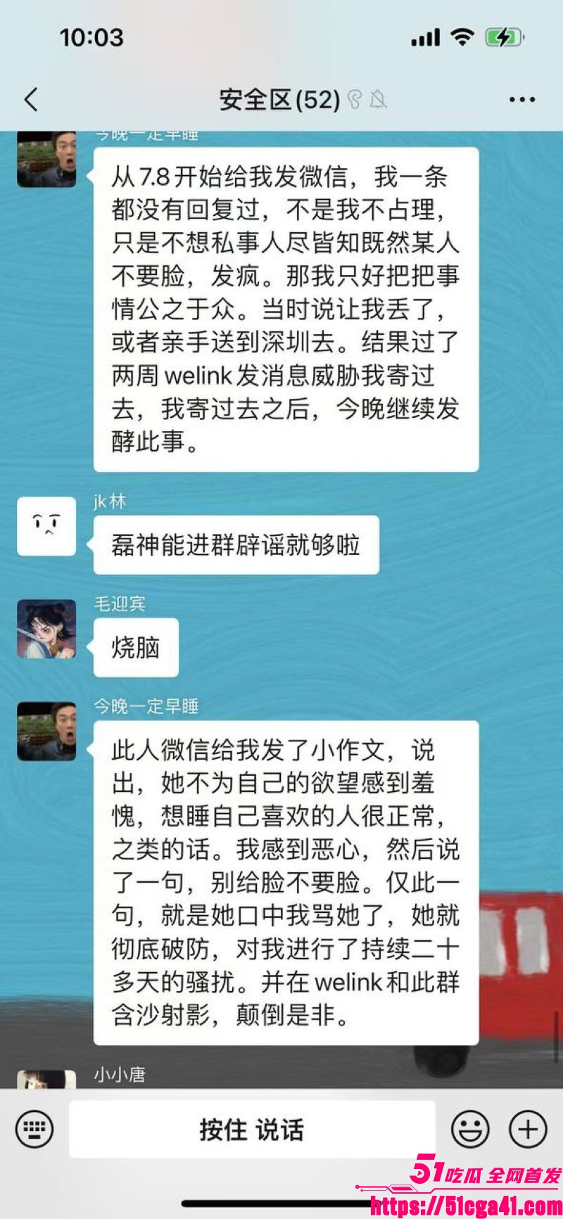 小仙女龚钶然倒追男生失败直接群里怒爆男生猥琐她 21
