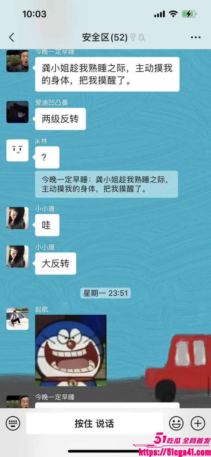 小仙女龚钶然倒追男生失败直接群里怒爆男生猥琐她 22