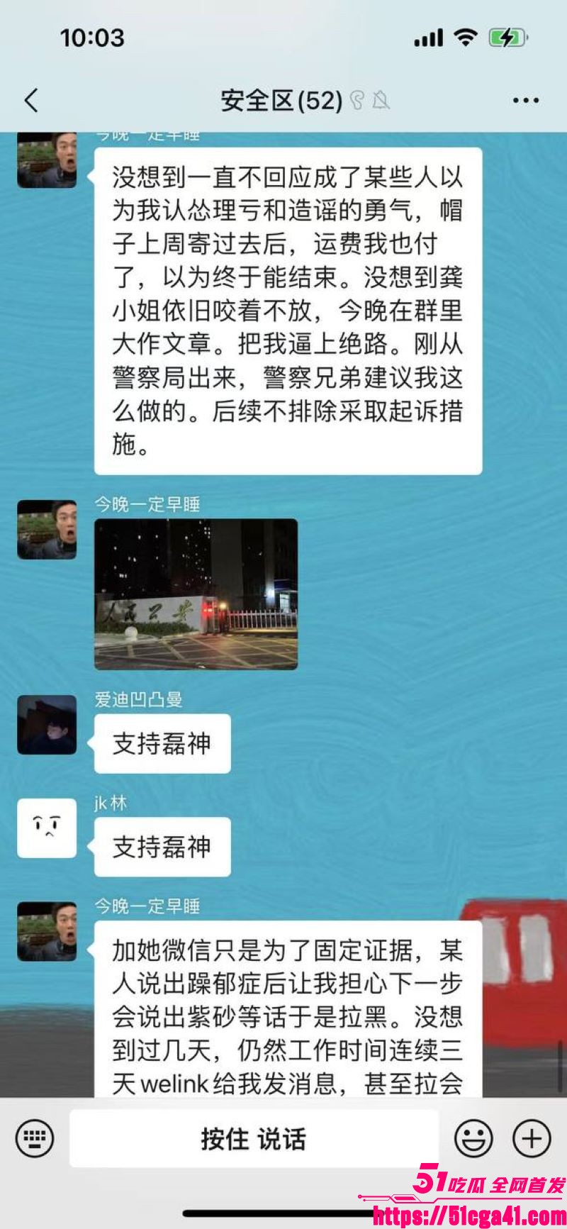 小仙女龚钶然倒追男生失败直接群里怒爆男生猥琐她 20