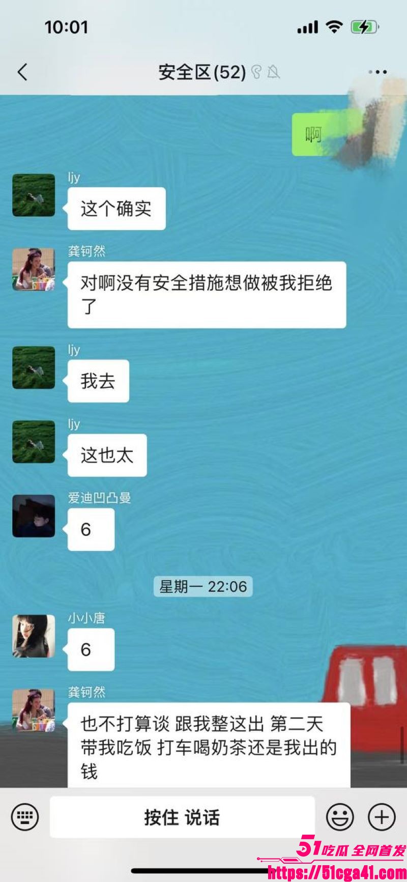 小仙女龚钶然倒追男生失败直接群里怒爆男生猥琐她 29