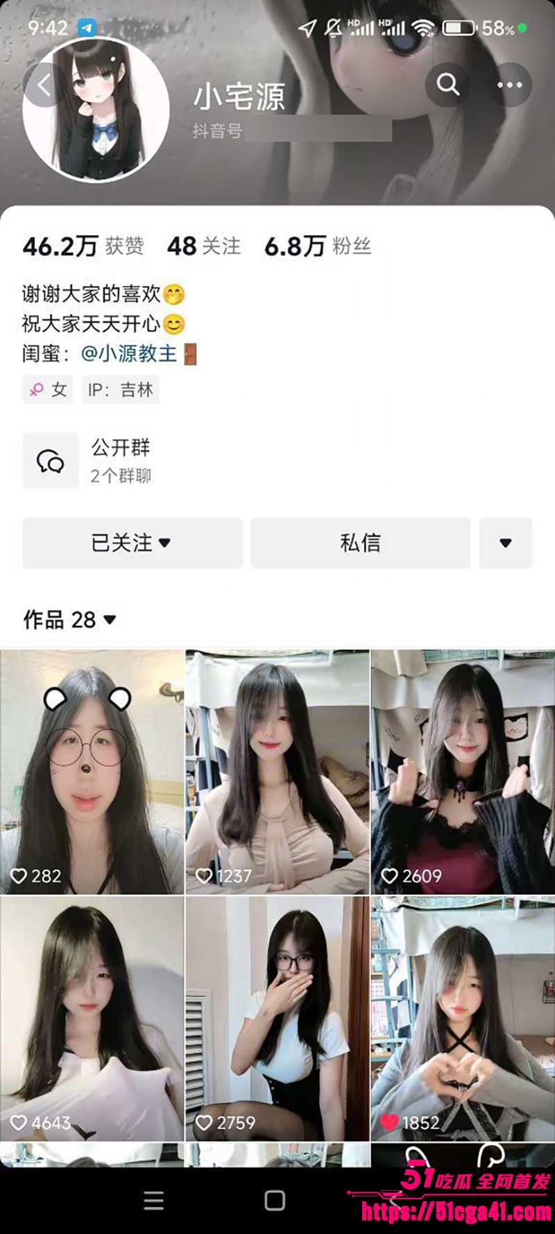 3抖音网红在线福利小宅源6