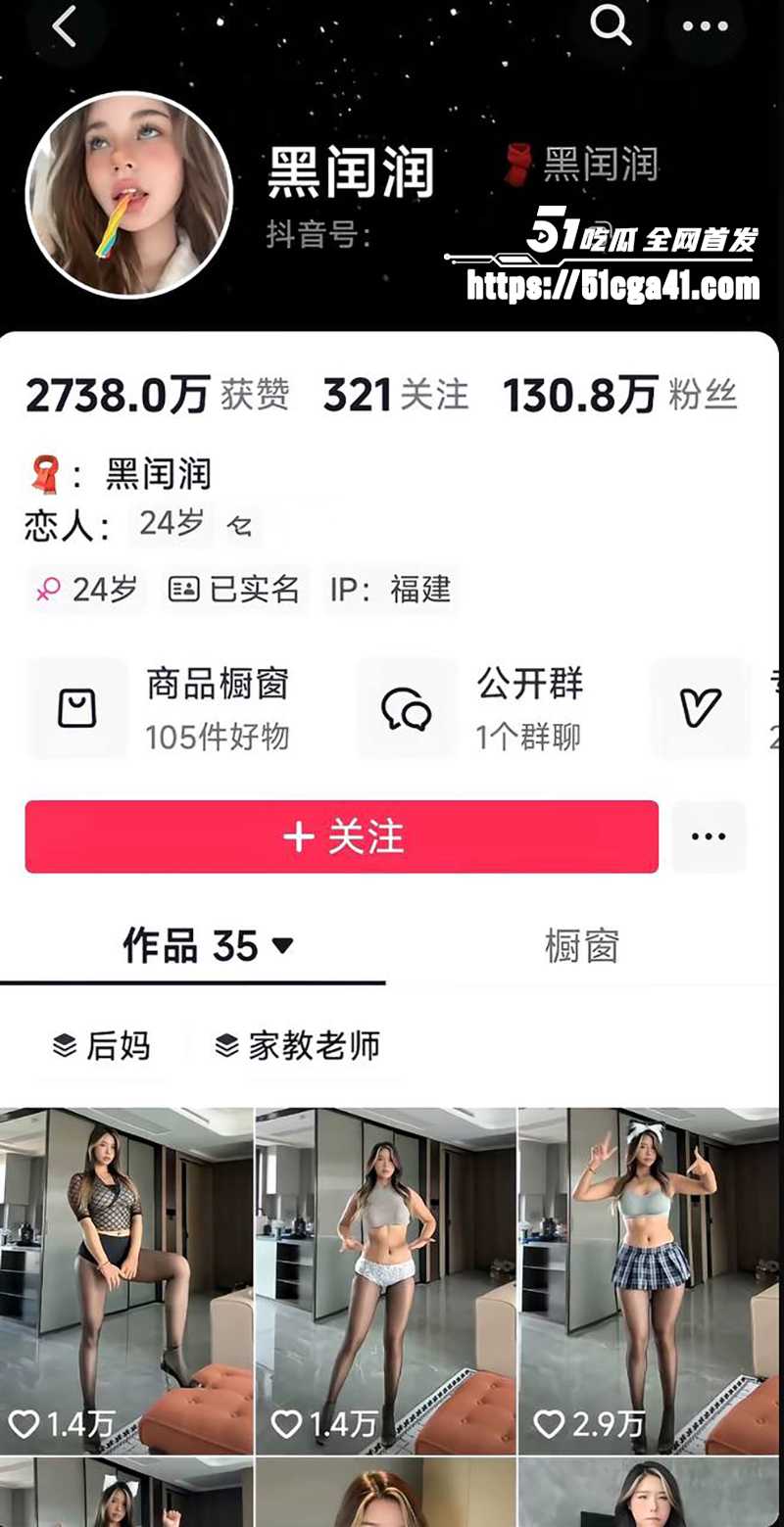 抖音百万粉丝网红 黑闰润 大尺度福利流出 巨乳肥臀大码少女 换装情趣内衣 展现极致性感身材！