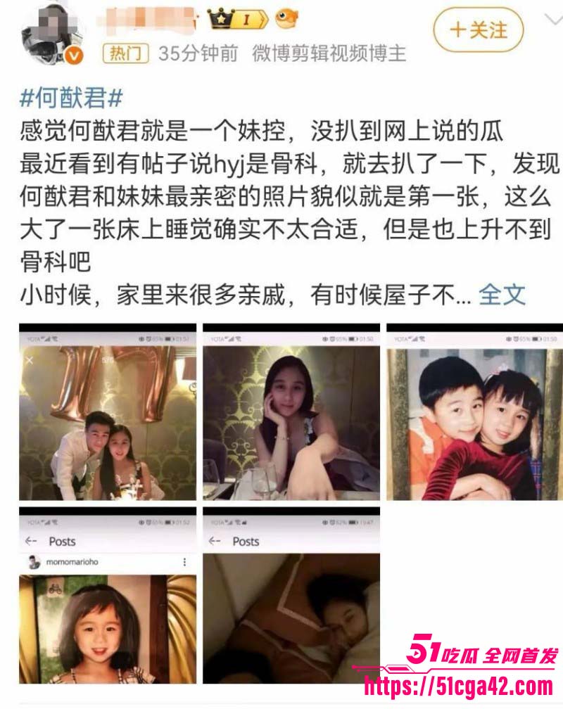 赌王之子何猷君乱伦自己妹妹何超欣021