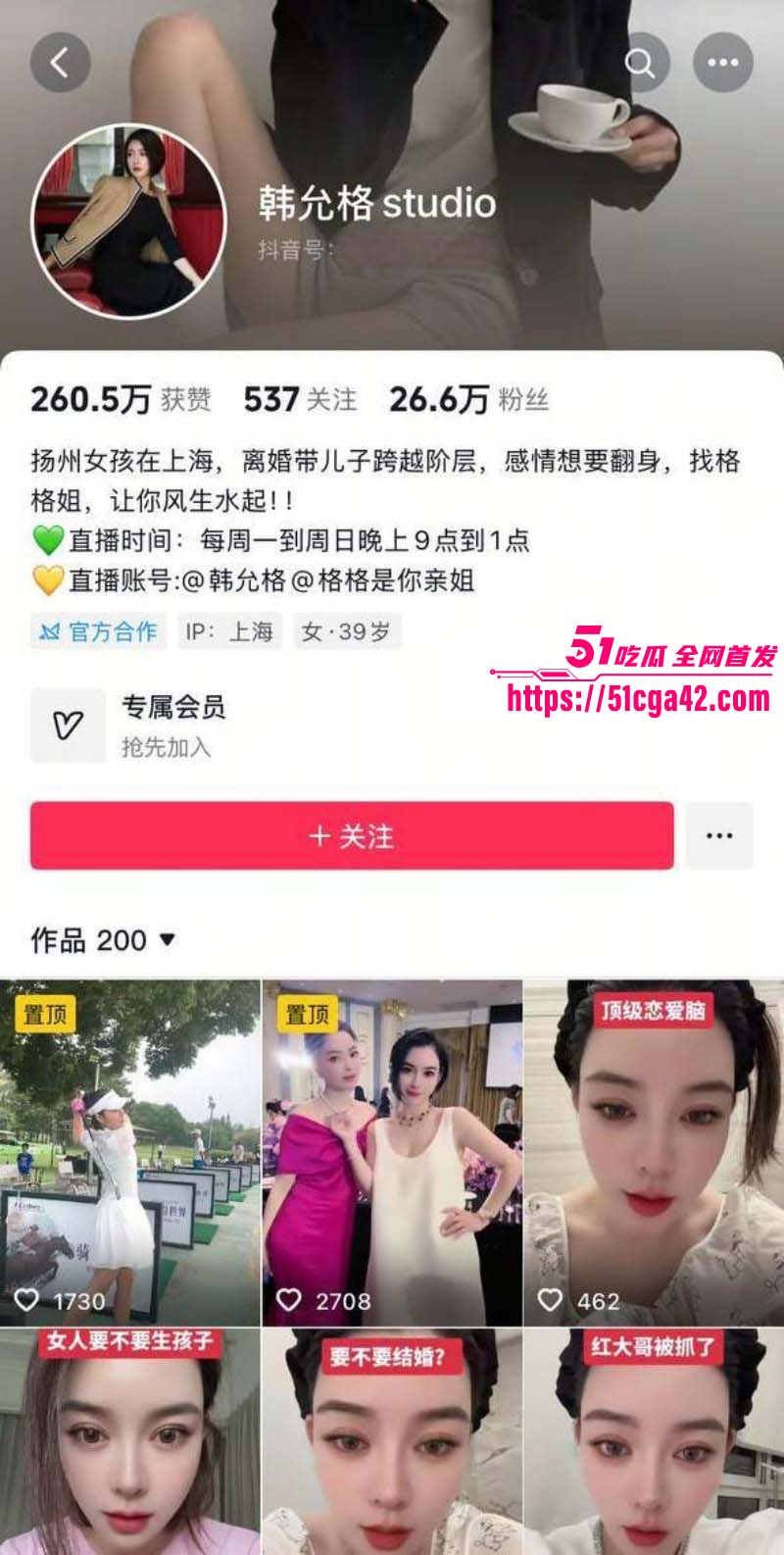 少林寺方丈 释永信 再起风波 抖音网红 韩允格 曝光少林寺禅修细节 多名妙龄女神凌晨4点到释永信房间开光！