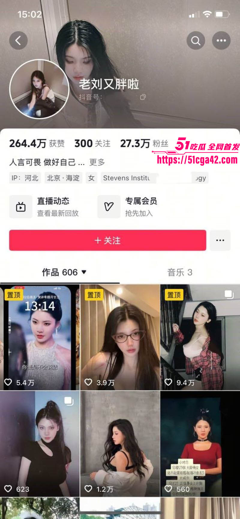 短剧女神 老刘又胖了 抖音擦边热舞惊艳全网 胸前曲线堪称视觉炸弹 扭动腰肢散发原始诱惑！