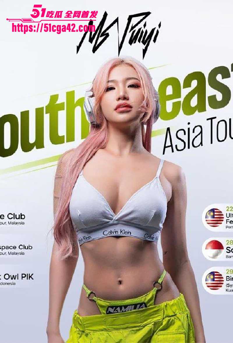 马来西亚网红mspuiyi与男友性爱视频流出3拷贝