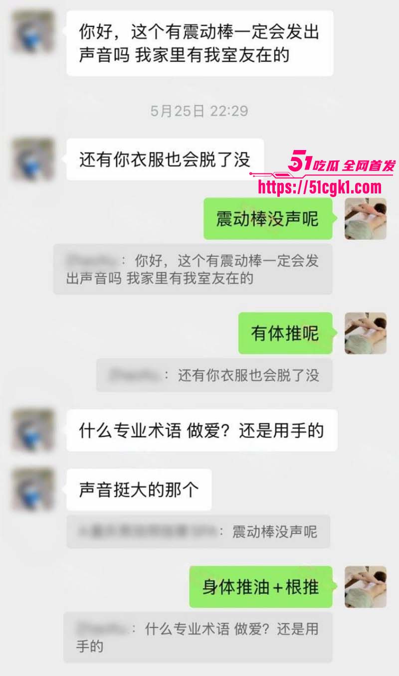 按摩小子偷拍美女导购精油Spa02