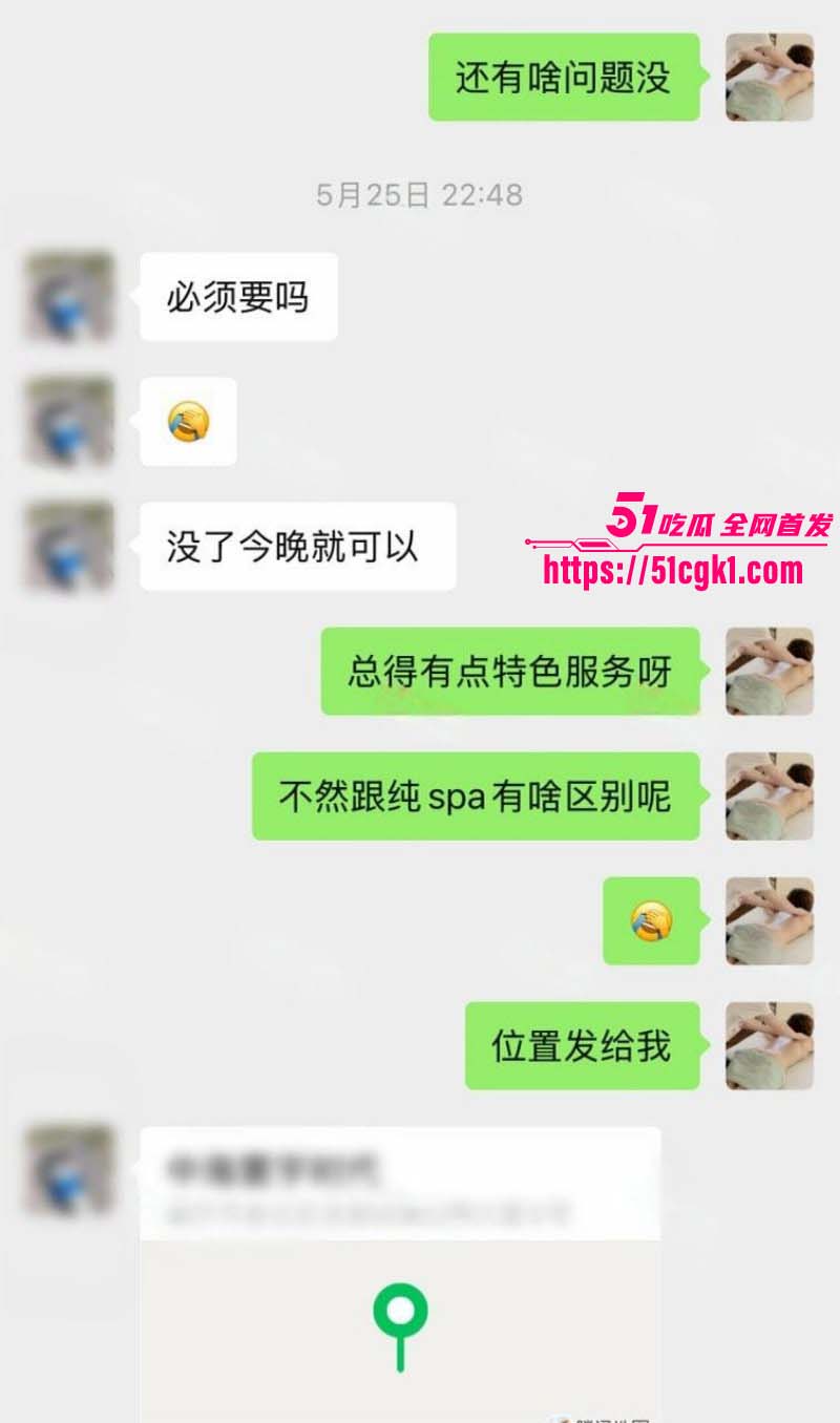 按摩小子偷拍美女导购精油Spa04