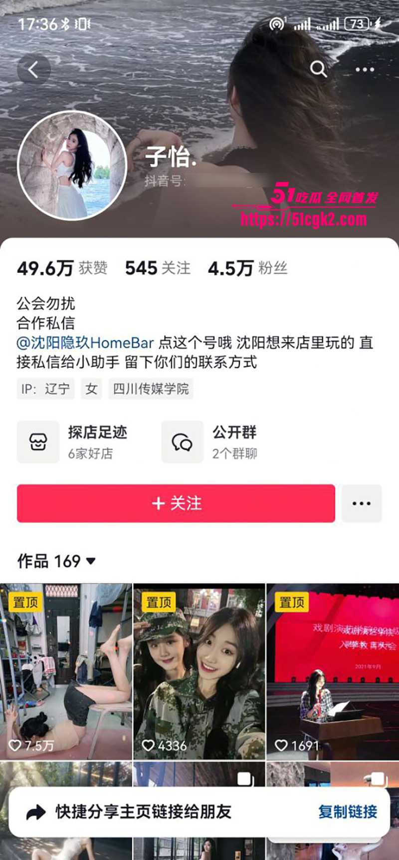 抖音女网红 刘紫怡 三亚酒店淫乱狂欢 黑丝细腰勾魂浪叫扣人心弦 嫩穴被猛操高潮连连欲罢不能！
