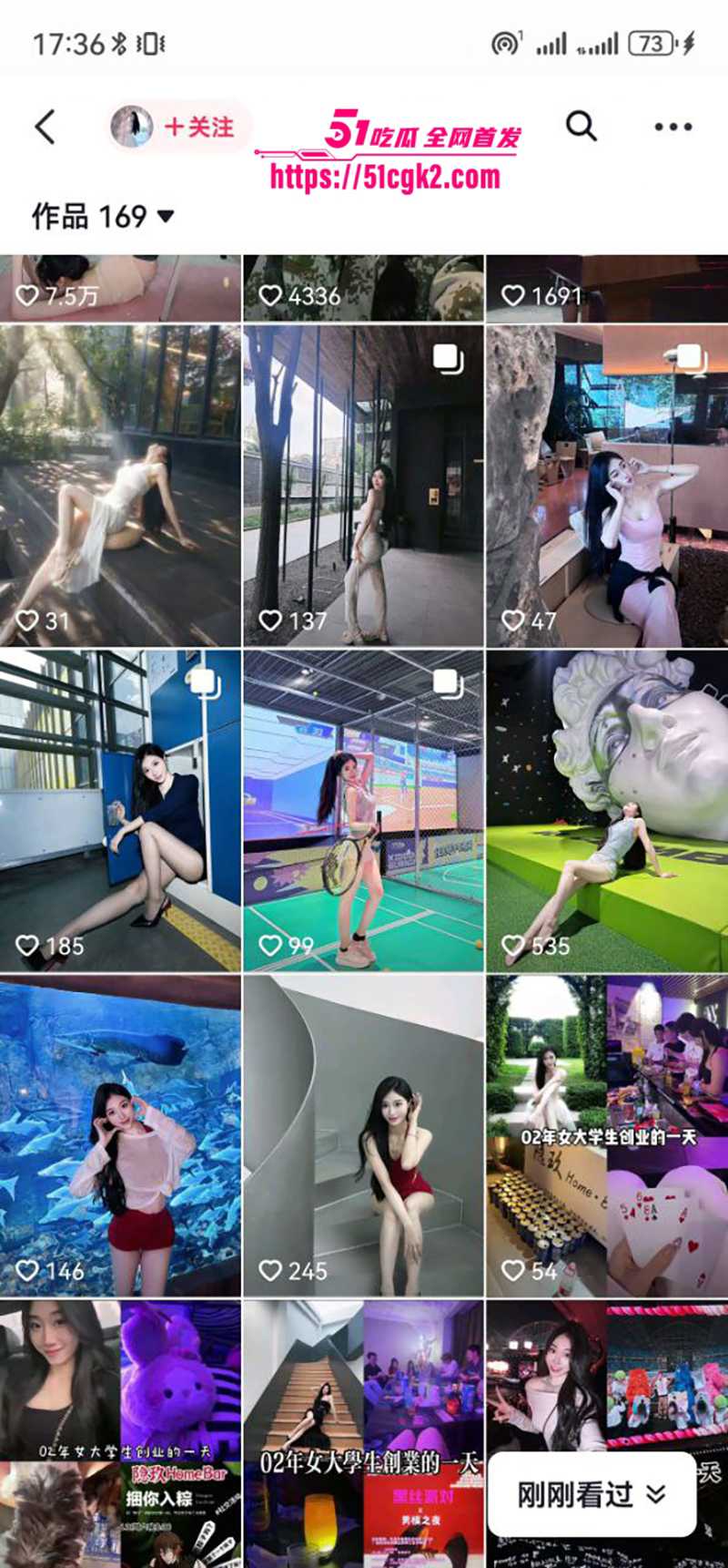 14 网红 刘紫怡 10