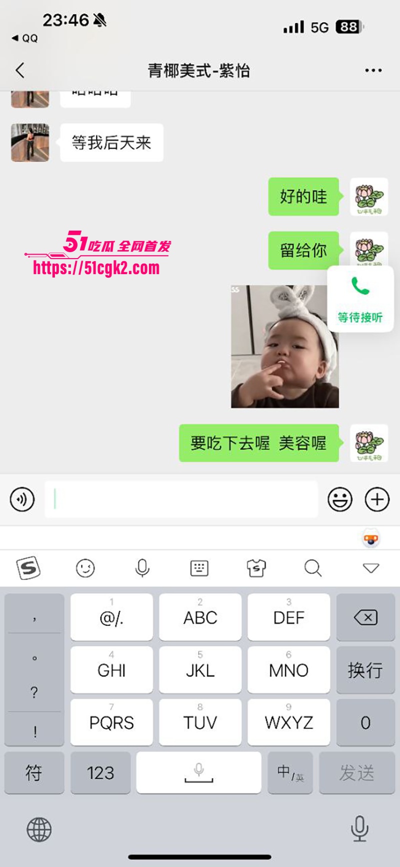 14 网红 刘紫怡 1