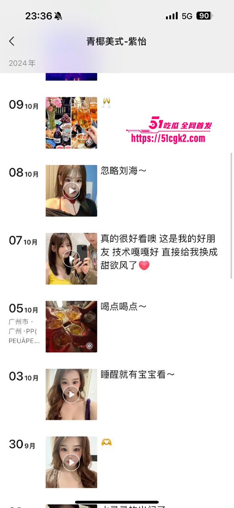 14 网红 刘紫怡 2