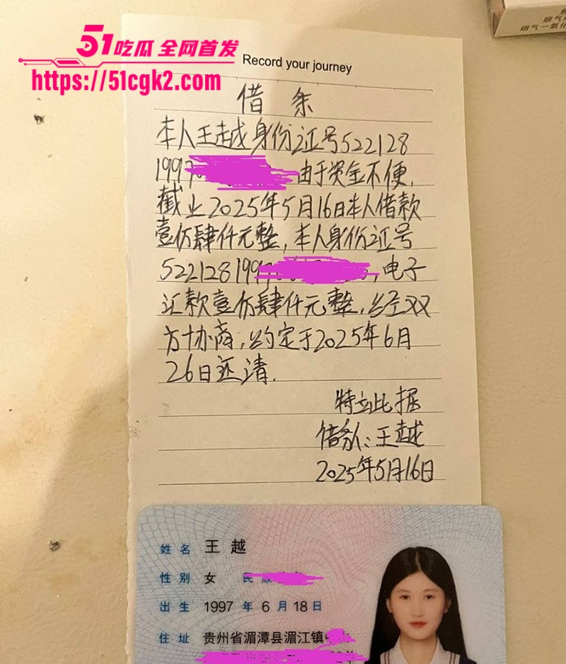 贵州97年小少妇 王越 裸贷1.4万肉偿视频流出 戴眼罩手铐自慰调教 跳蛋自慰骚穴 画面无比淫荡！