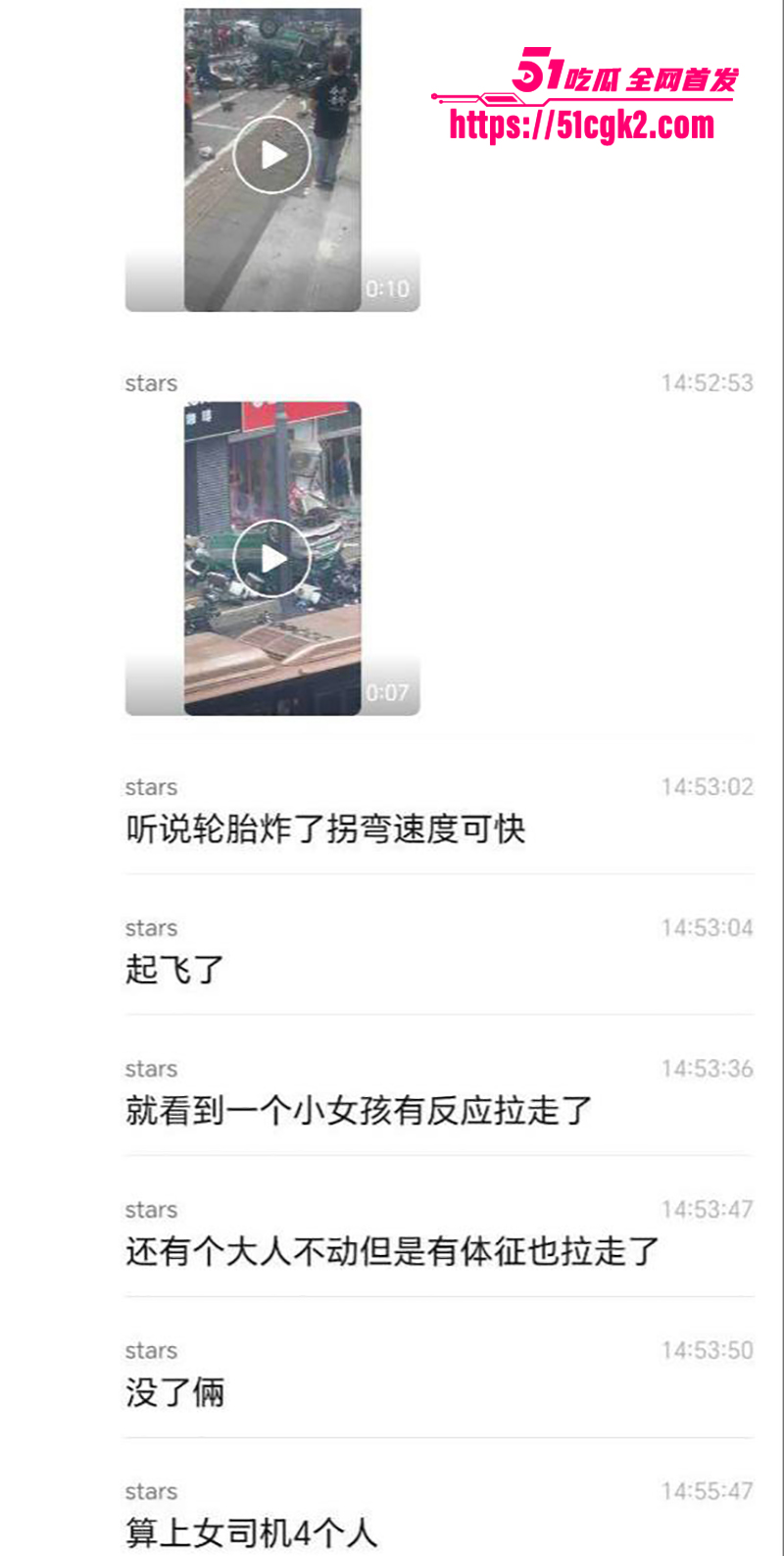河南郑州车祸现场视频曝光 7 拷贝