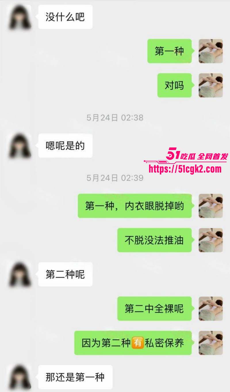 按摩小子上门偷拍美女白领精油spa02